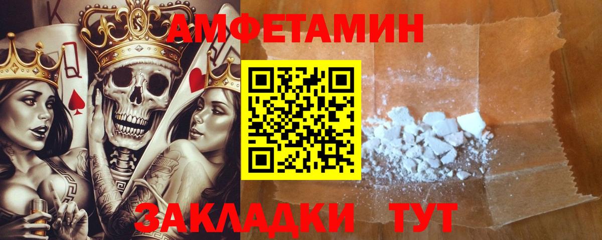 Амфетамин Розовый Наро-Фоминск