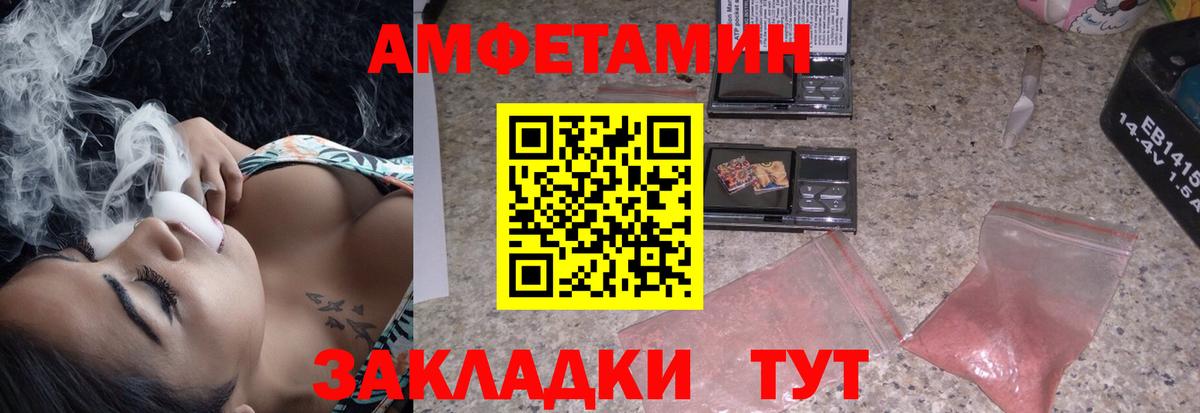 Амфетамин  Наро-Фоминск  Amphetamine VHQ 