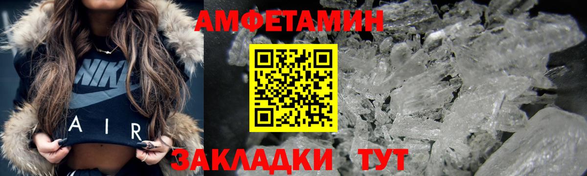 АМФ Розовый  кракен маркетплейс  Наро-Фоминск  Вход с VPN 