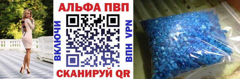 A-PVP кристаллы где найти Наро-Фоминск