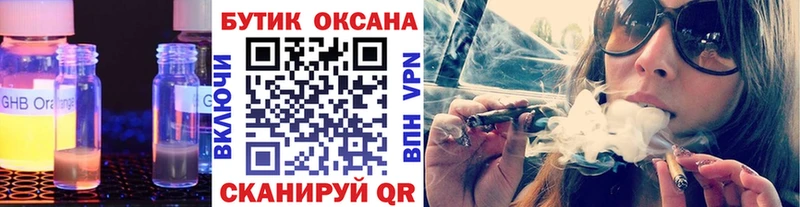 БУТИРАТ вода  закладка  Наро-Фоминск 