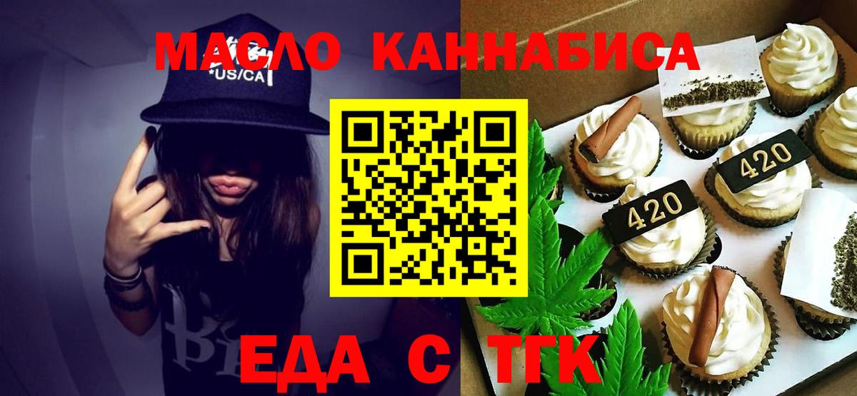 Cannafood марихуана  Вход с VPN  Наро-Фоминск 