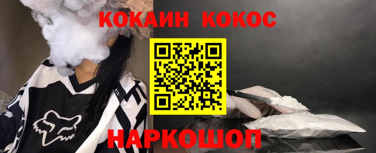 КОКАИН 98%  COCAIN FishScale  Наро-Фоминск 