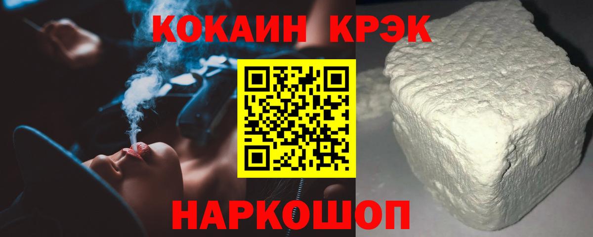 Кокаин 97% Наро-Фоминск