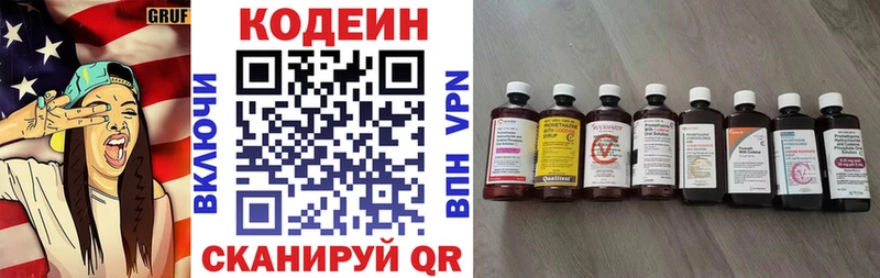 Codein Purple Drank Наро-Фоминск
