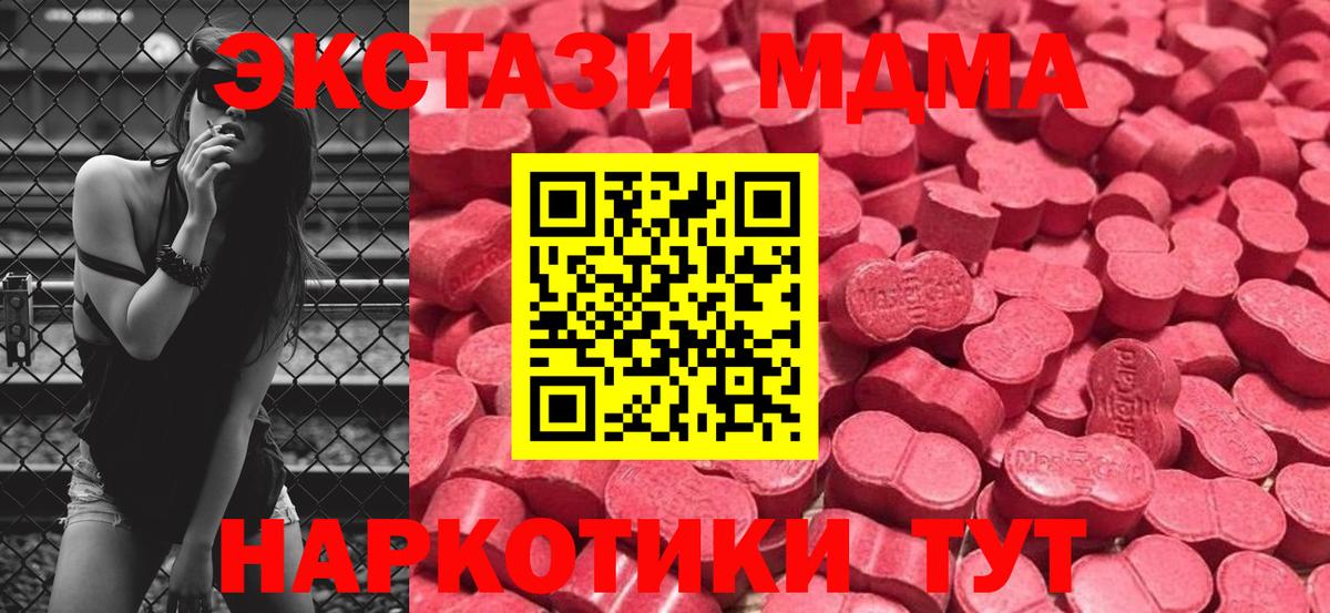 ЭКСТАЗИ  Наро-Фоминск  Экстази Cube  Ecstasy 280мг 