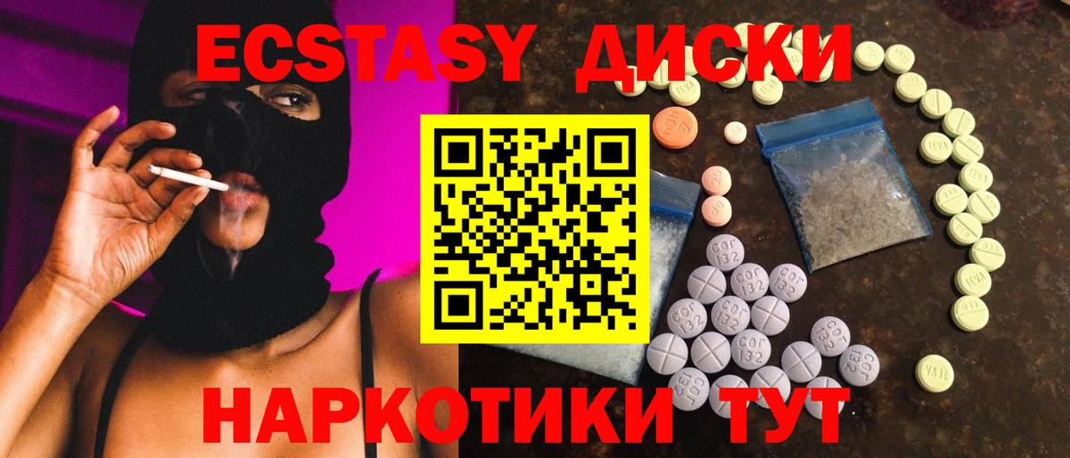 ЭКСТАЗИ Cube Наро-Фоминск