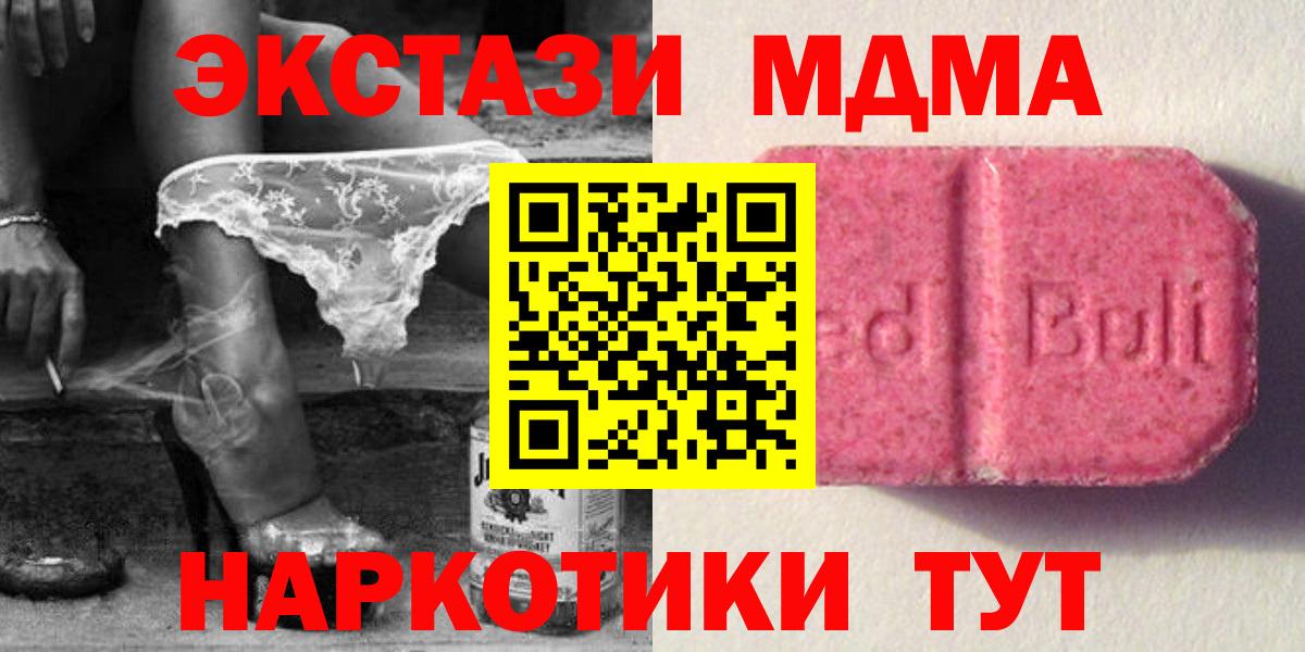 Ecstasy mix  Вход с VPN  Экстази  гидра ТОР  даркнет Telegram  Наро-Фоминск  ЭКСТАЗИ ешки 