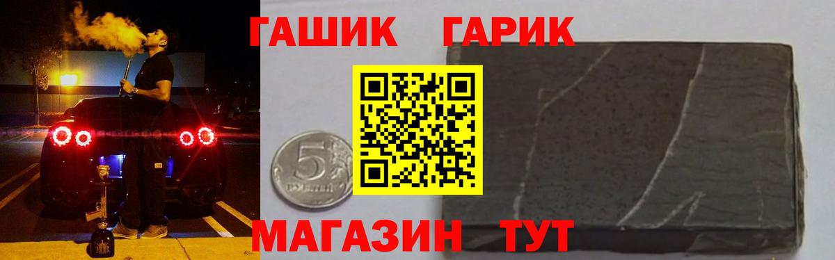 ГАШ Premium Наро-Фоминск