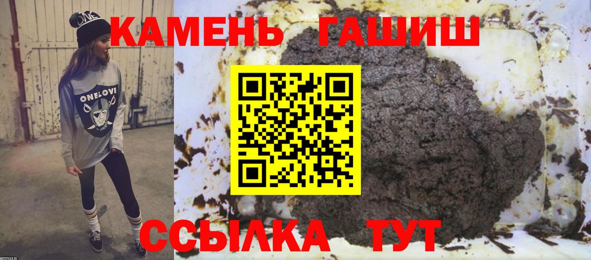 Наро-Фоминск  ГАШИШ гашик  Гашиш AMNESIA HAZE  ГАШ  Вход с VPN 