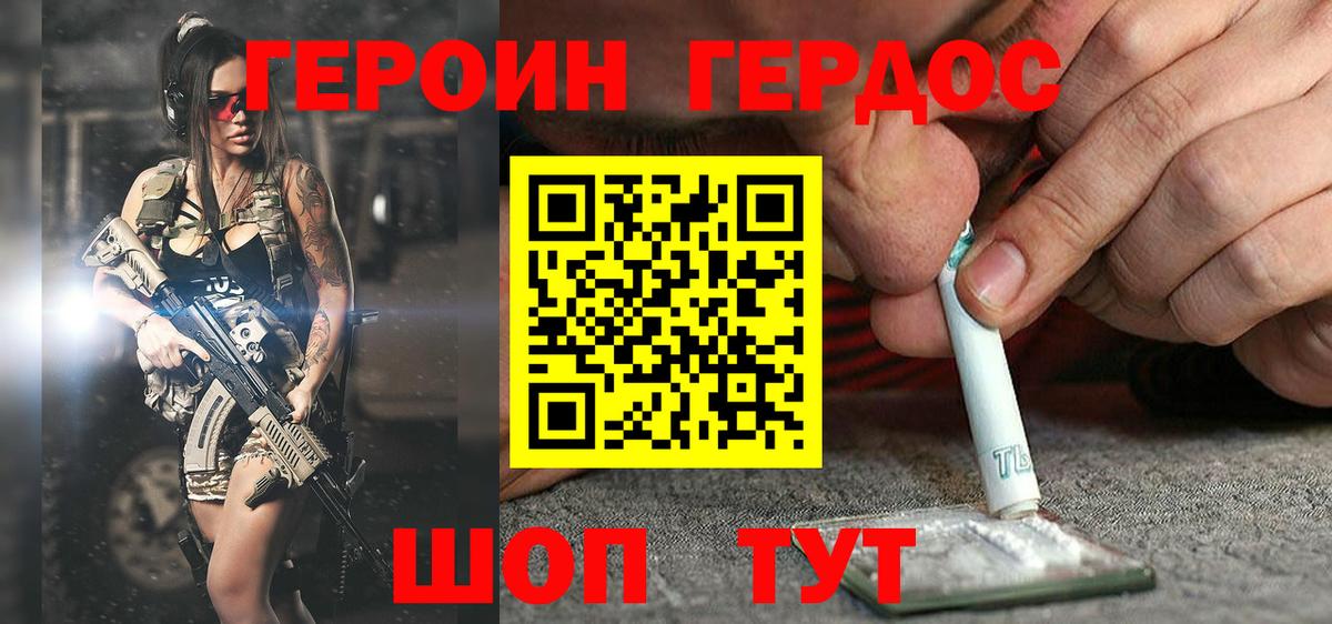 ГЕРОИН афганец  Вход с VPN  Наро-Фоминск 