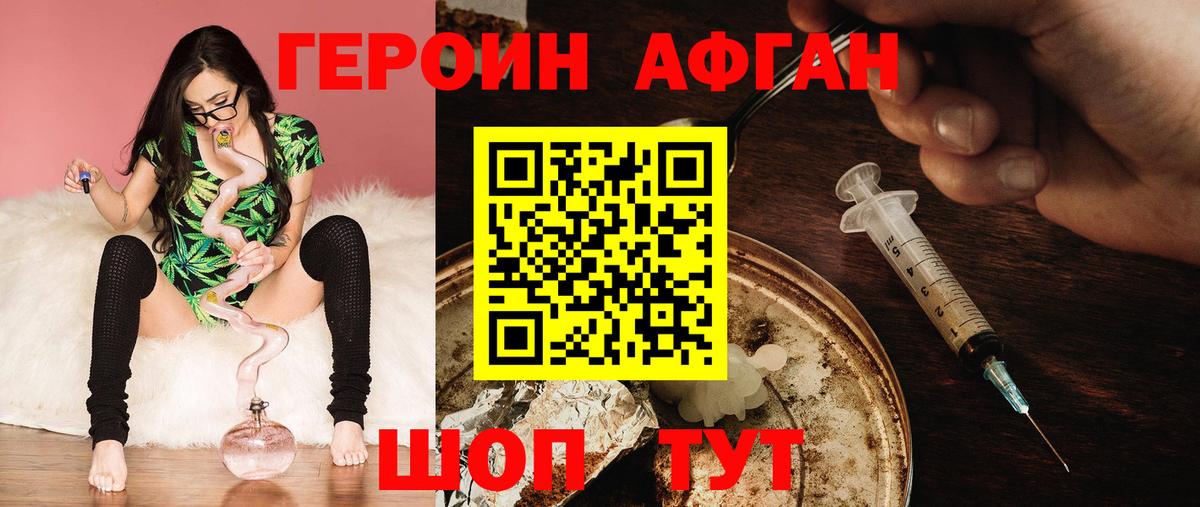 Героин гречка Наро-Фоминск