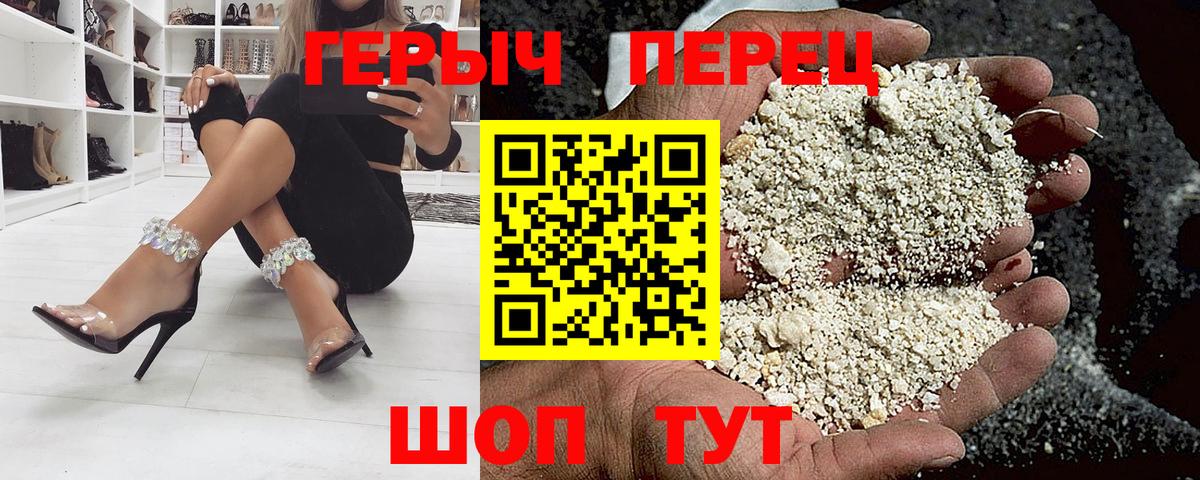 Героин VHQ Наро-Фоминск