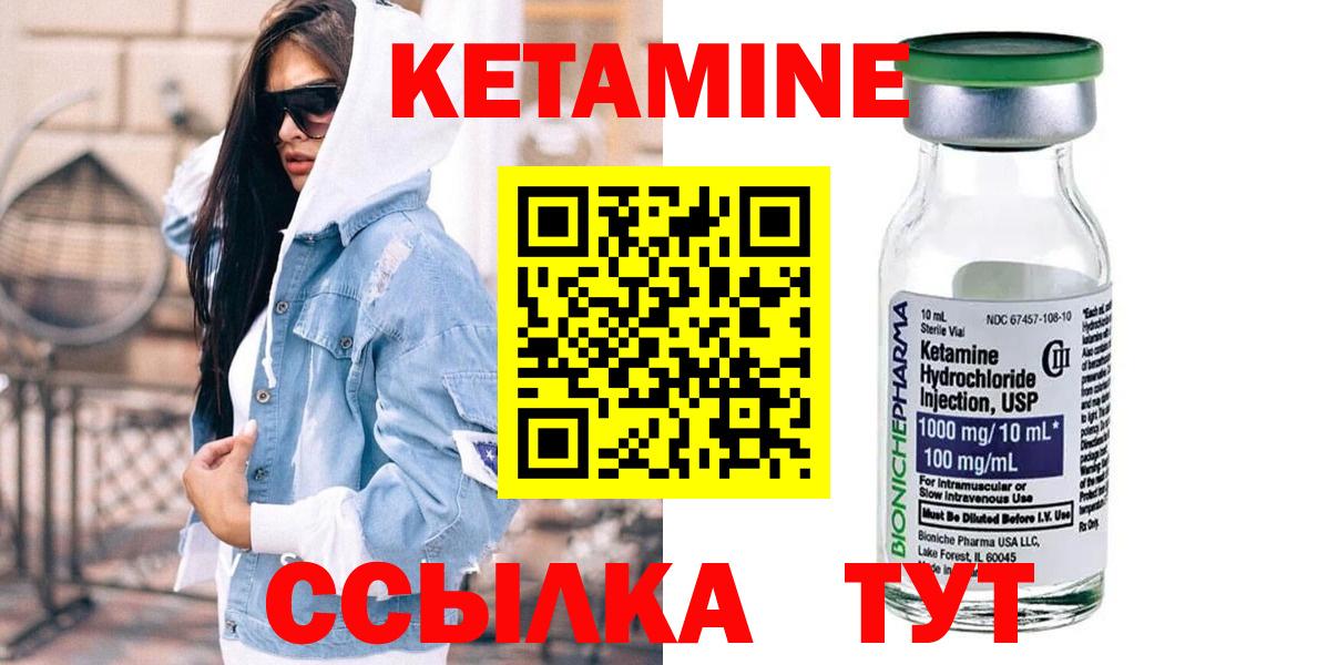 Кетамин ketamine  Вход с VPN  КЕТАМИН VHQ  площадка телеграм  Наро-Фоминск 