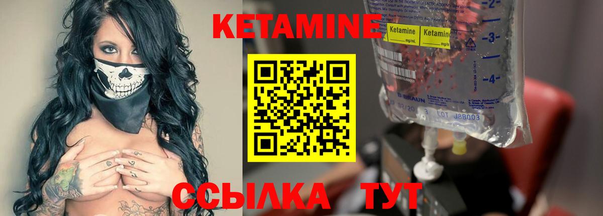 КЕТАМИН ketamine  гидра ССЫЛКА  Кетамин VHQ  Наро-Фоминск 
