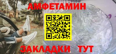 бутират Краснокаменск