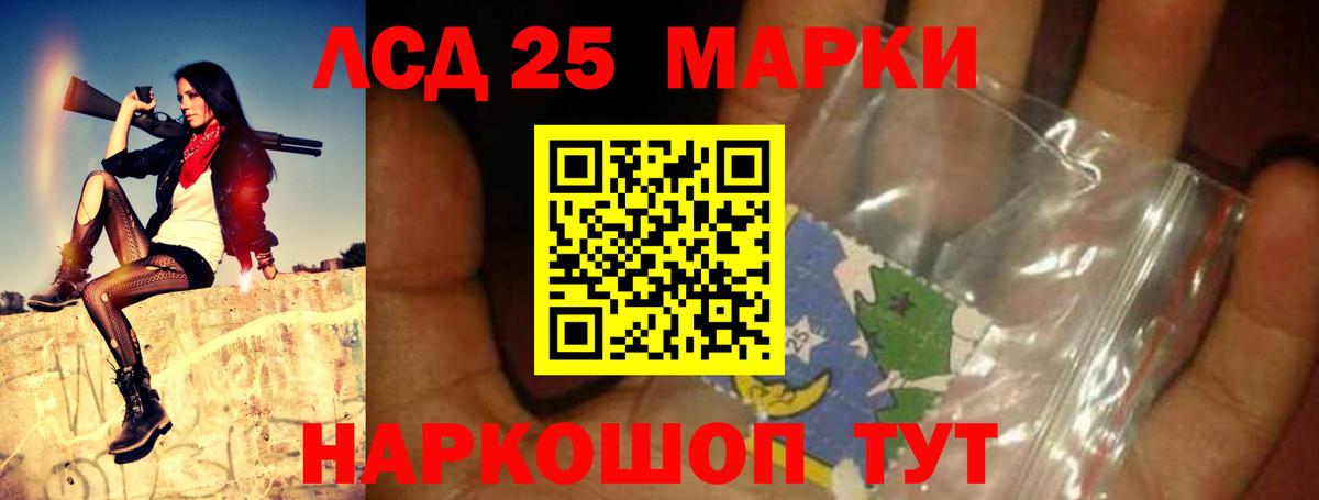 Лсд 25 экстази кислота  ЛСД экстази ecstasy  Наро-Фоминск  Вход с VPN 