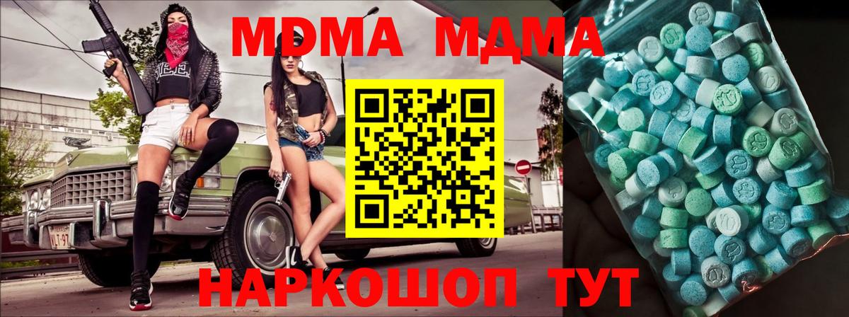 MDMA Molly Наро-Фоминск
