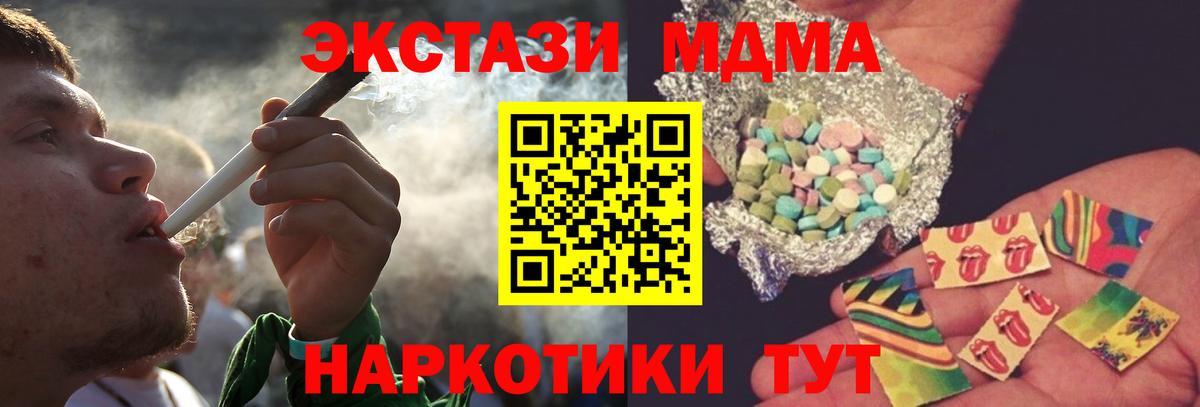 МДМА VHQ  MDMA  Наро-Фоминск  MDMA VHQ  Вход с VPN 