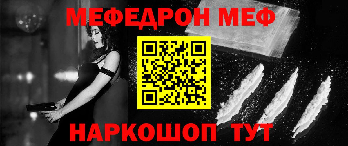 МЕФ мука Наро-Фоминск