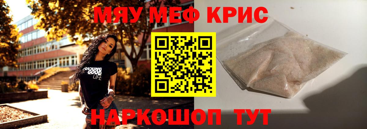 МЕФ мяу мяу  Вход с VPN  МЕФ  Наро-Фоминск 