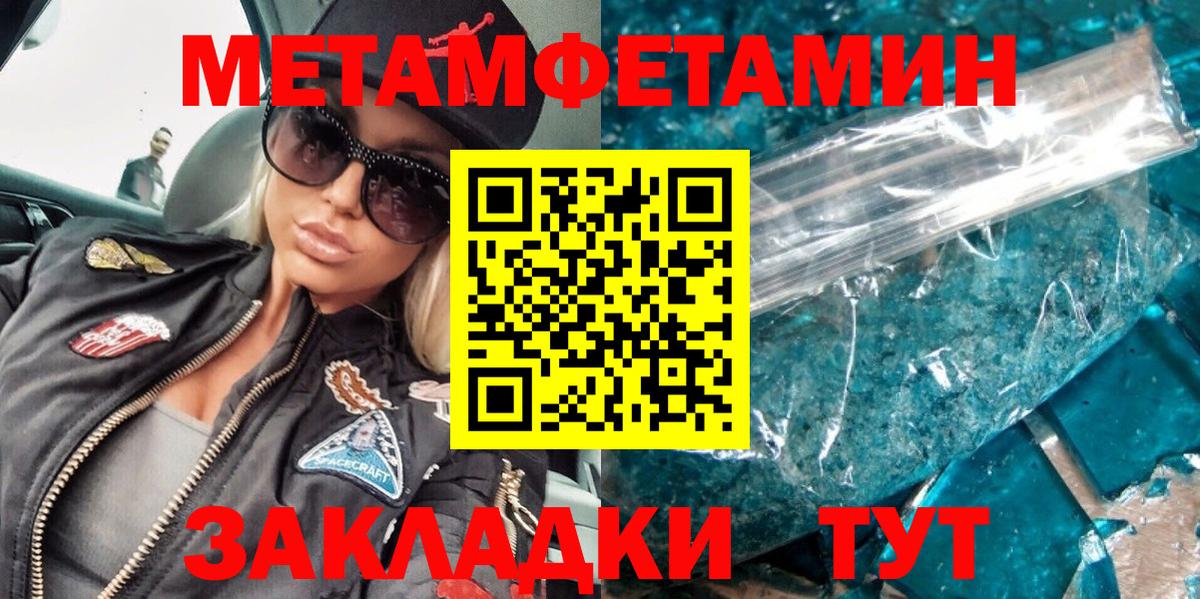 МЕТАМФЕТАМИН Декстрометамфетамин 99.9%  Вход с VPN  Наро-Фоминск 