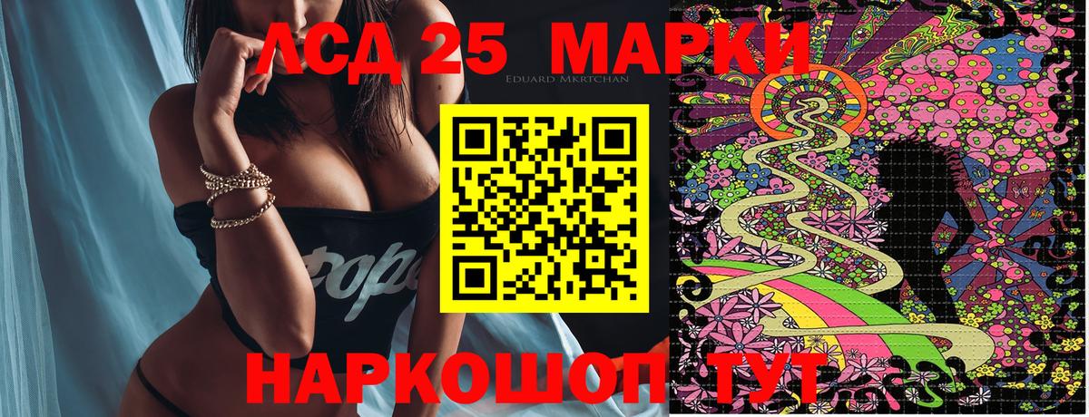как найти закладки  Марки 25I-NBOMe 1,5мг  Наро-Фоминск  Вход с VPN  Марки 25I-NBOMe 1,5мг 