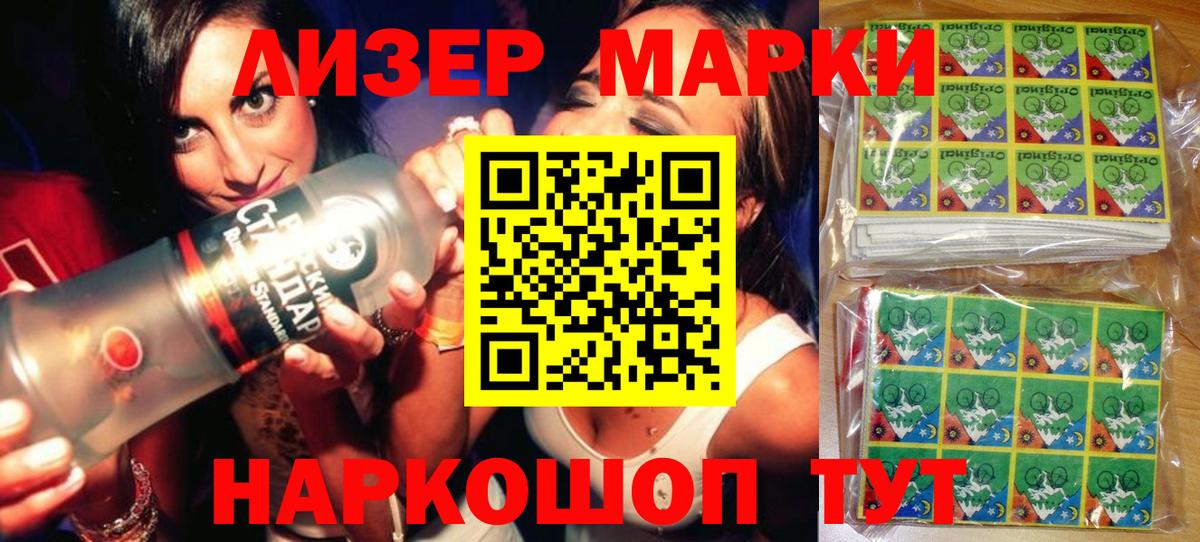 Марки N-bome 1500мкг Наро-Фоминск