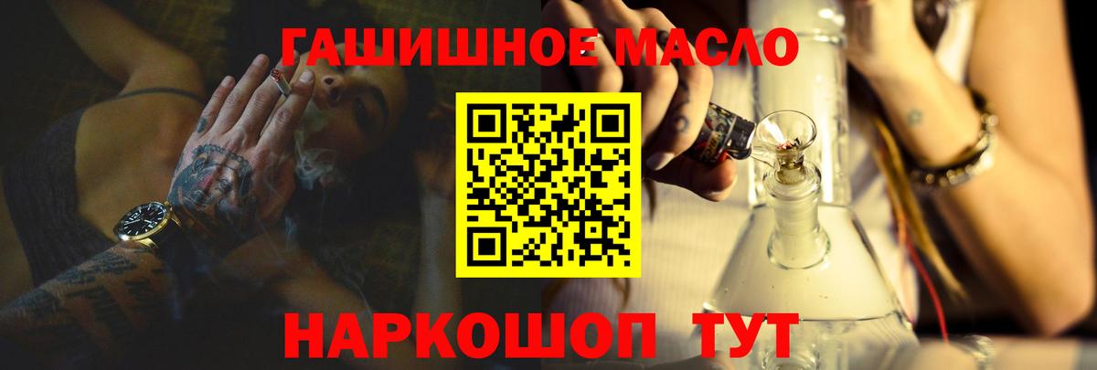 Дистиллят ТГК гашишное масло Наро-Фоминск