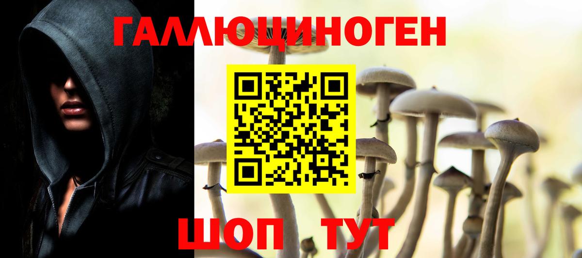 Псилоцибиновые грибы ЛСД Наро-Фоминск