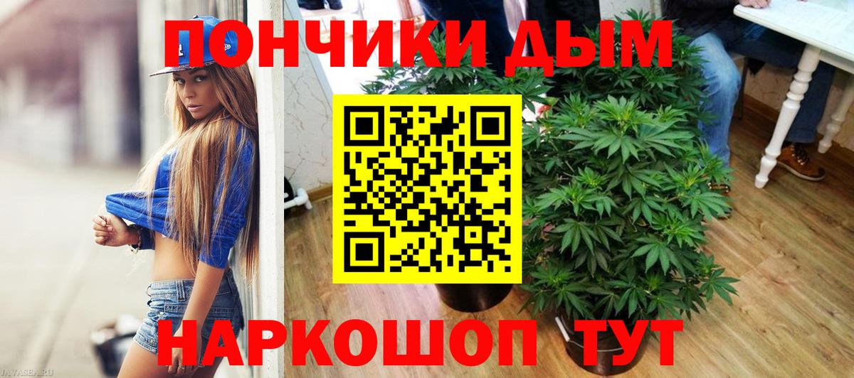 Наро-Фоминск  Каннабис OG Kush  Вход с VPN  Шишки марихуана марихуана  Канабис Amnesia  Бошки Шишки индика 